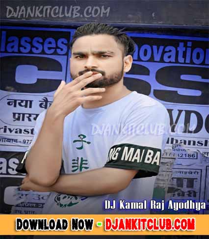 Raja Chubhur Chubhur 2 Jhan Jhan Bass GMS Dance Remix - Dj KamalRaj Ayodhya - Djankitclub.com